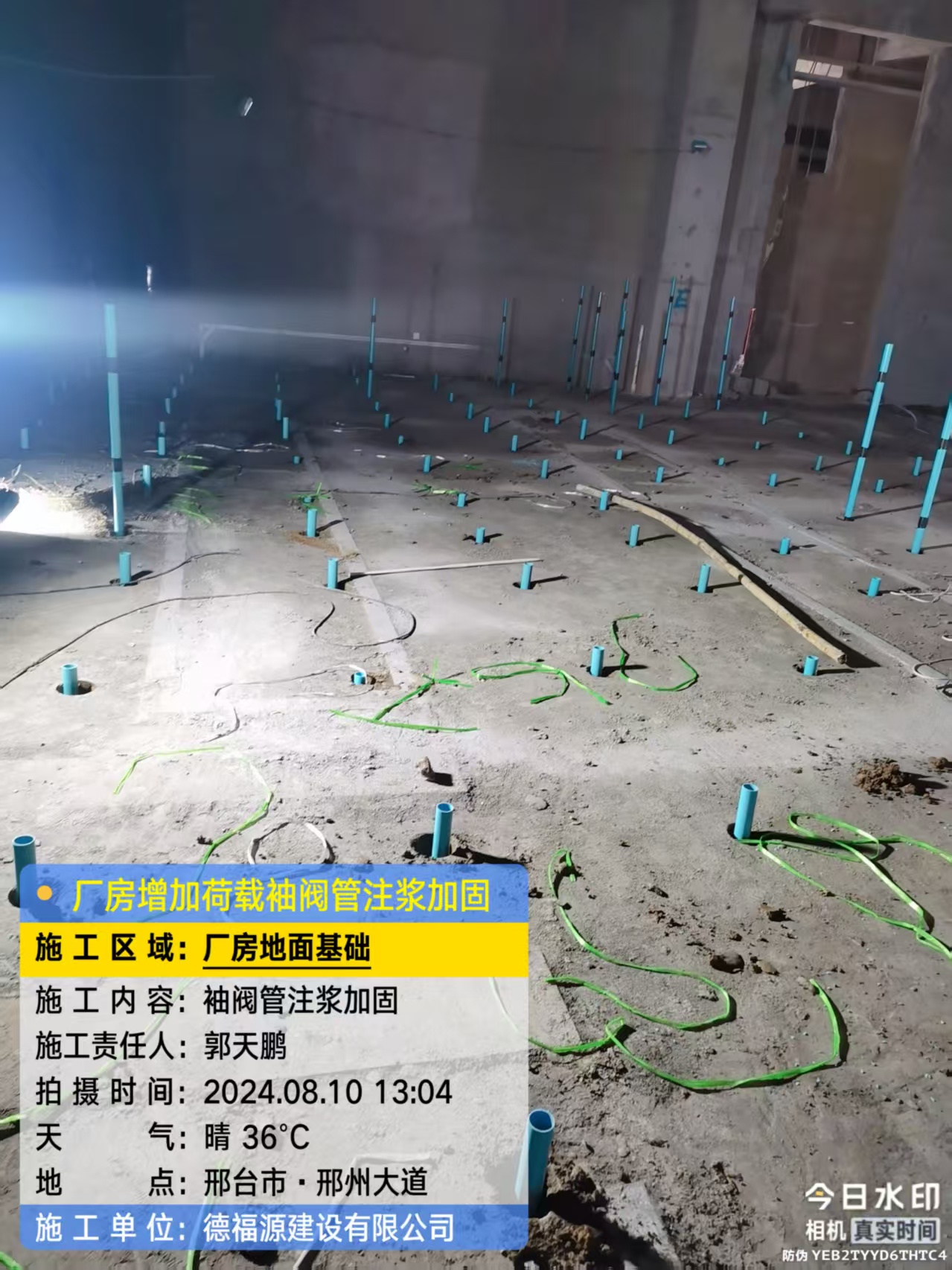 乐平袖阀管注浆施工